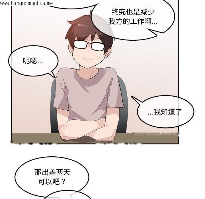 韩国漫画无与伦比的日常韩漫_无与伦比的日常-第18话在线免费阅读-韩国漫画-第56张图片