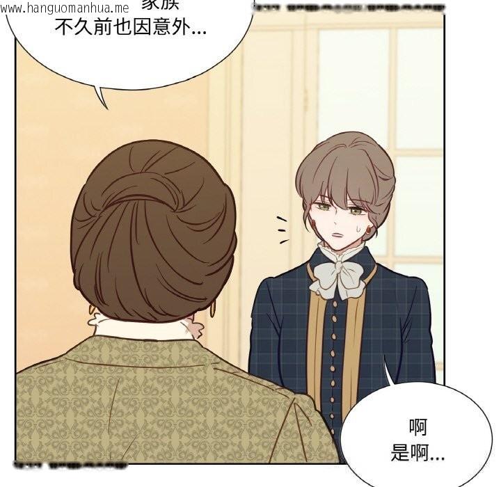 韩国漫画吉赛儿之血韩漫_吉赛儿之血-第14话在线免费阅读-韩国漫画-第121张图片