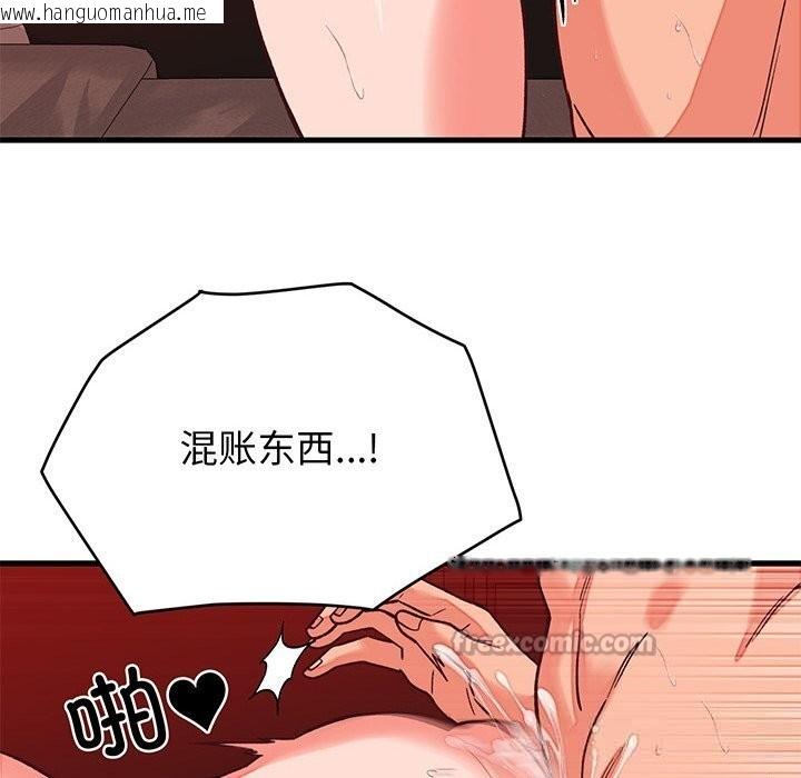 韩国漫画少爷的替身韩漫_少爷的替身-第15话在线免费阅读-韩国漫画-第42张图片