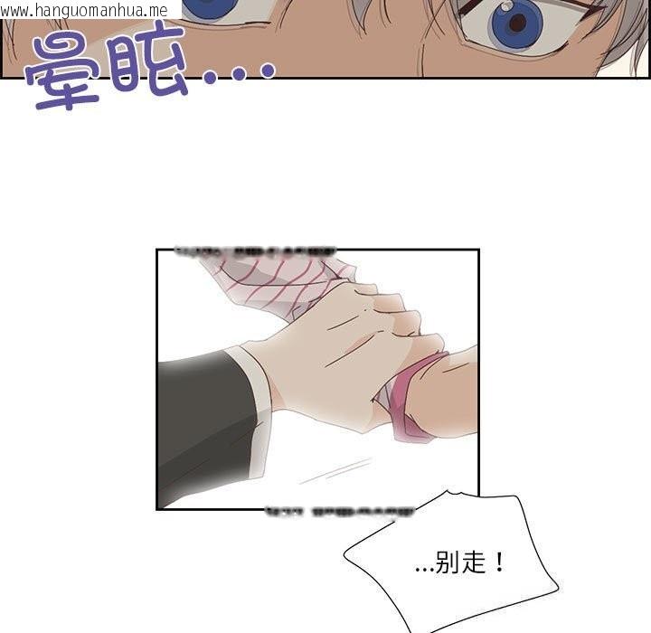 韩国漫画纯洁之罪韩漫_纯洁之罪-第17话在线免费阅读-韩国漫画-第73张图片