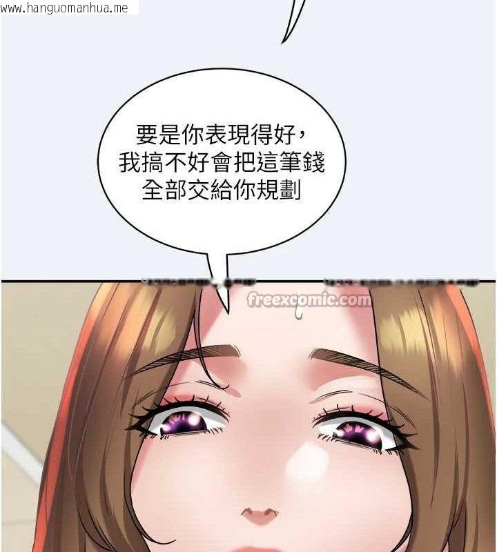 韩国漫画大凤村妇女会韩漫_大凤村妇女会-第11话-深喉咙降温法在线免费阅读-韩国漫画-第120张图片