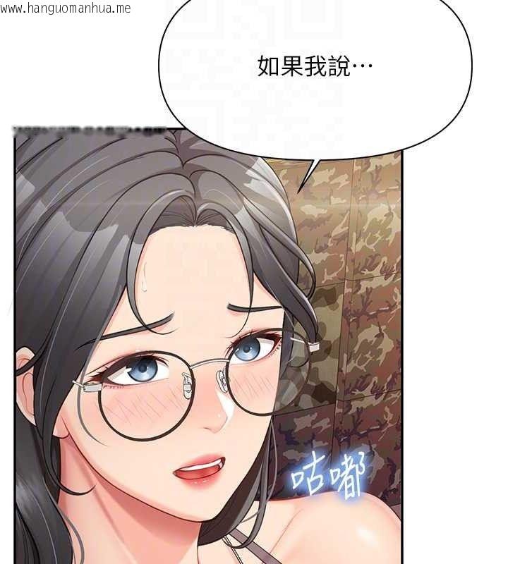 韩国漫画报告女班长:一根突起韩漫_报告女班长:一根突起-第16话-快点放进来…在线免费阅读-韩国漫画-第43张图片