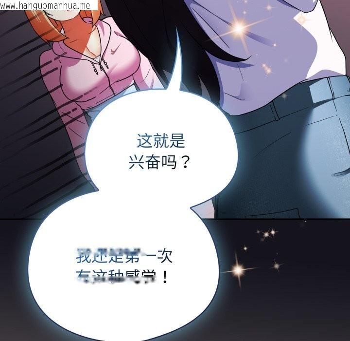 韩国漫画硬也要拍完韩漫_硬也要拍完-第2话在线免费阅读-韩国漫画-第158张图片