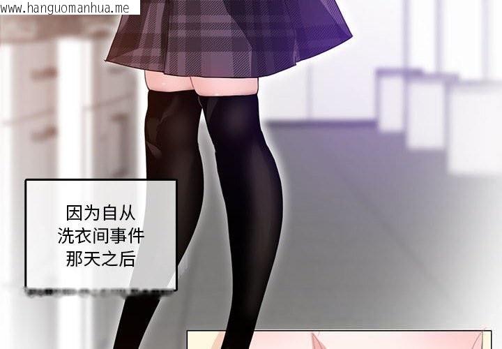 韩国漫画无与伦比的日常韩漫_无与伦比的日常-第18话在线免费阅读-韩国漫画-第4张图片