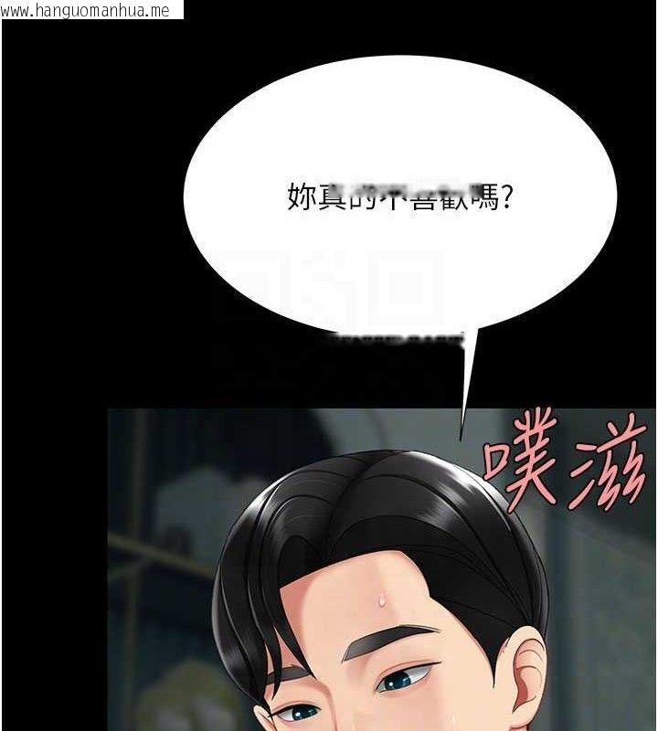 韩国漫画复仇母女丼韩漫_复仇母女丼-第117话-优秀的家族史在线免费阅读-韩国漫画-第45张图片