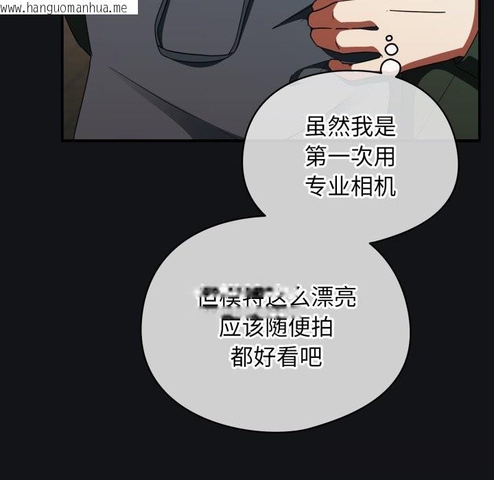 韩国漫画硬也要拍完韩漫_硬也要拍完-第1话在线免费阅读-韩国漫画-第194张图片
