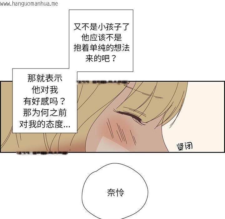 韩国漫画纯洁之罪韩漫_纯洁之罪-第17话在线免费阅读-韩国漫画-第23张图片