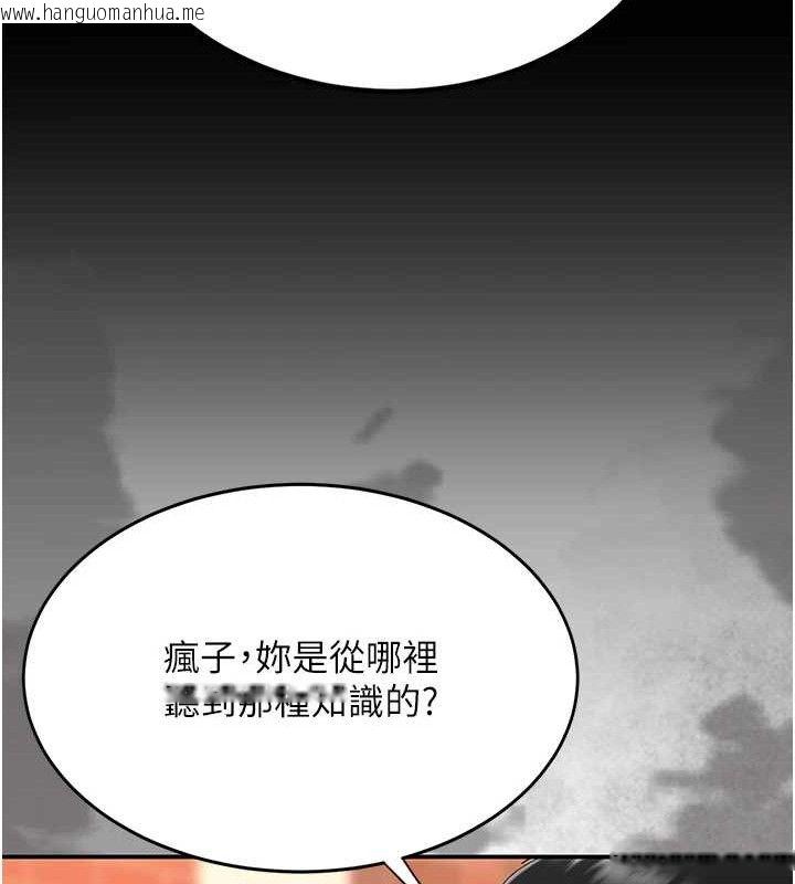 韩国漫画复仇母女丼韩漫_复仇母女丼-第117话-优秀的家族史在线免费阅读-韩国漫画-第119张图片