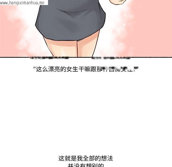 韩国漫画难以置信的故事！韩漫_难以置信的故事！-第6话在线免费阅读-韩国漫画-第7张图片