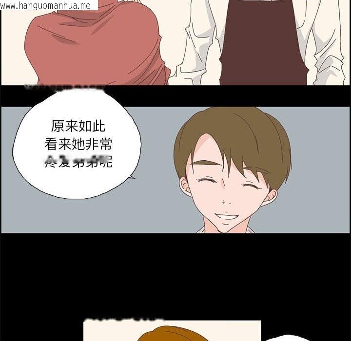 韩国漫画纯洁之罪韩漫_纯洁之罪-第17话在线免费阅读-韩国漫画-第12张图片