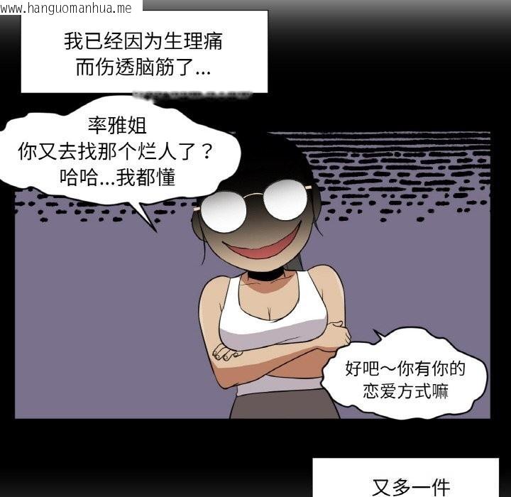 韩国漫画换身恋人韩漫_换身恋人-第9话在线免费阅读-韩国漫画-第51张图片