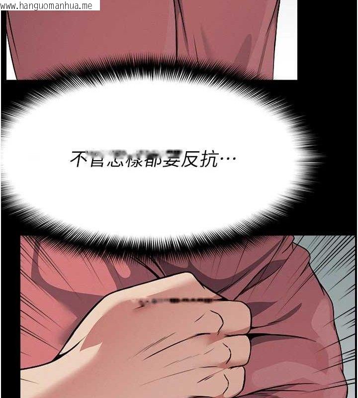 韩国漫画尸变家园:以身相许韩漫_尸变家园:以身相许-第7话-妳其实很想要吧?在线免费阅读-韩国漫画-第32张图片