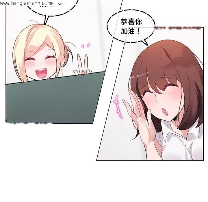 韩国漫画无与伦比的日常韩漫_无与伦比的日常-第18话在线免费阅读-韩国漫画-第63张图片
