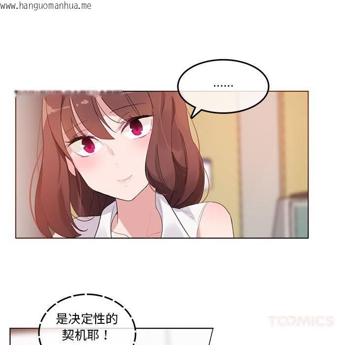 韩国漫画无与伦比的日常韩漫_无与伦比的日常-第18话在线免费阅读-韩国漫画-第62张图片
