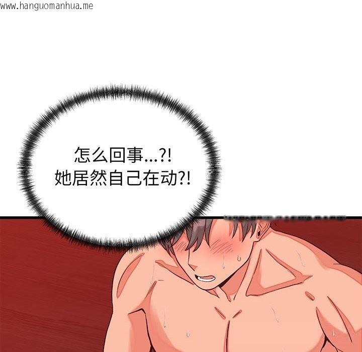 韩国漫画少爷的替身韩漫_少爷的替身-第15话在线免费阅读-韩国漫画-第44张图片
