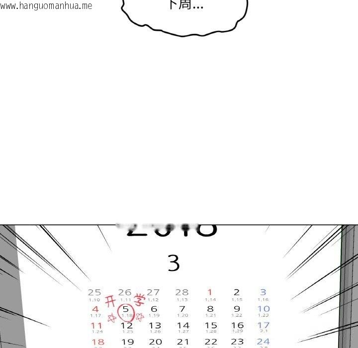 韩国漫画换身恋人韩漫_换身恋人-第9话在线免费阅读-韩国漫画-第88张图片