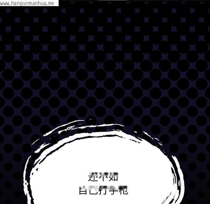 韩国漫画少爷的替身韩漫_少爷的替身-第15话在线免费阅读-韩国漫画-第134张图片