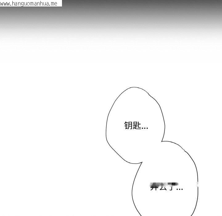 韩国漫画吉赛儿之血韩漫_吉赛儿之血-第14话在线免费阅读-韩国漫画-第32张图片