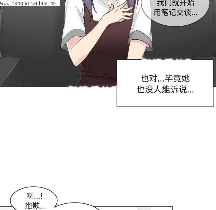 韩国漫画轻触!-解除封印韩漫_轻触!-解除封印-第22话在线免费阅读-韩国漫画-第32张图片