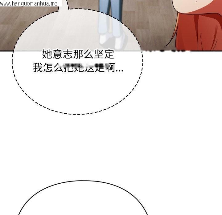 韩国漫画硬也要拍完韩漫_硬也要拍完-第2话在线免费阅读-韩国漫画-第115张图片