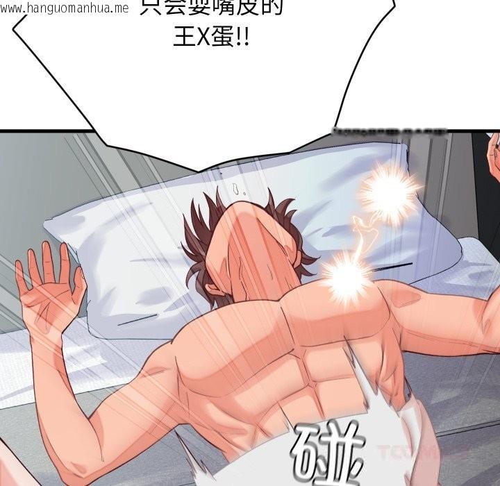 韩国漫画少爷的替身韩漫_少爷的替身-第15话在线免费阅读-韩国漫画-第147张图片