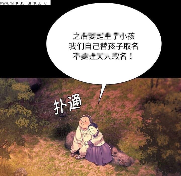 韩国漫画小姐韩漫_小姐-第84话在线免费阅读-韩国漫画-第49张图片