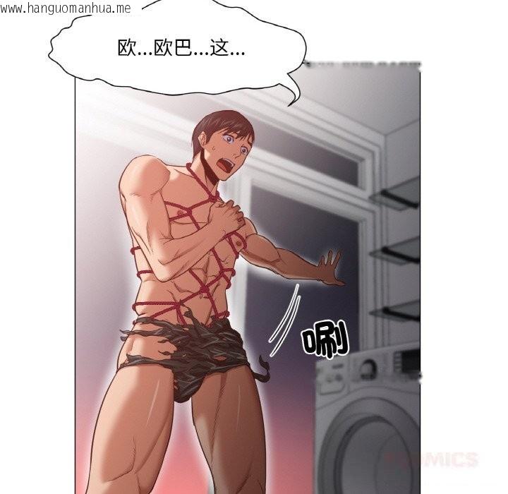 韩国漫画换身恋人韩漫_换身恋人-第9话在线免费阅读-韩国漫画-第14张图片