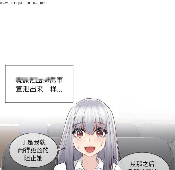 韩国漫画轻触!-解除封印韩漫_轻触!-解除封印-第22话在线免费阅读-韩国漫画-第31张图片