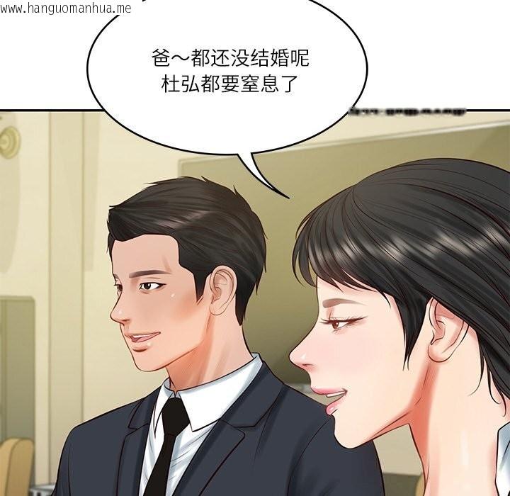 韩国漫画财阀家的女婿韩漫_财阀家的女婿-第43话在线免费阅读-韩国漫画-第137张图片
