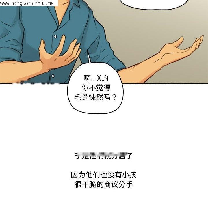 韩国漫画难以置信的故事！韩漫_难以置信的故事！-第6话在线免费阅读-韩国漫画-第19张图片