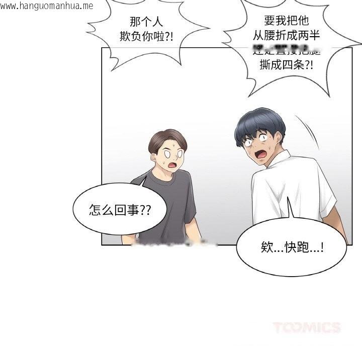 韩国漫画轻触!-解除封印韩漫_轻触!-解除封印-第22话在线免费阅读-韩国漫画-第70张图片