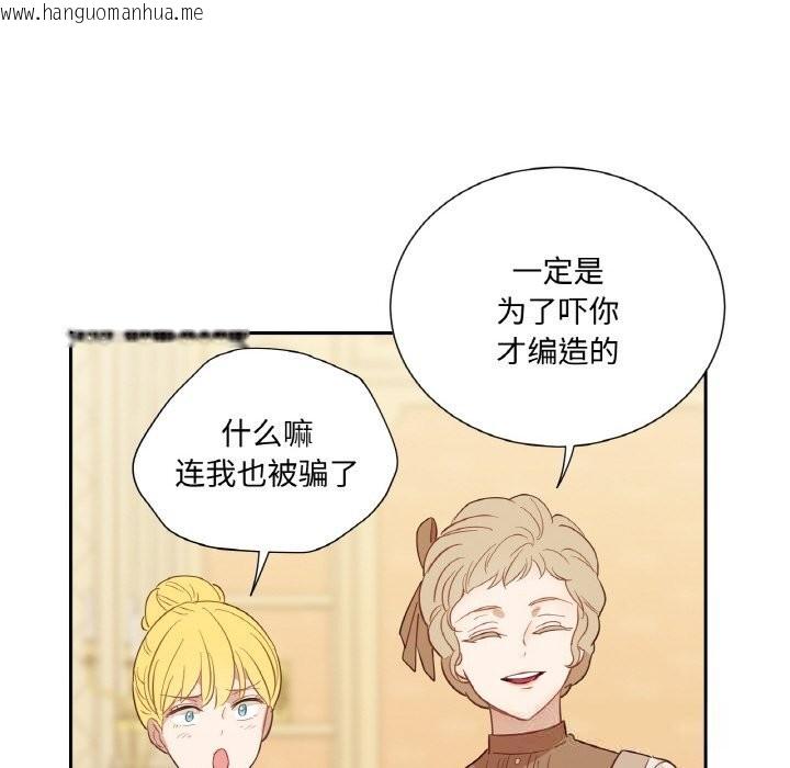 韩国漫画吉赛儿之血韩漫_吉赛儿之血-第14话在线免费阅读-韩国漫画-第119张图片