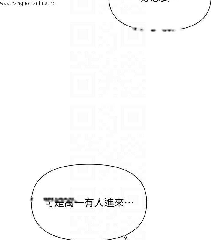 韩国漫画报告女班长:一根突起韩漫_报告女班长:一根突起-第16话-快点放进来…在线免费阅读-韩国漫画-第97张图片