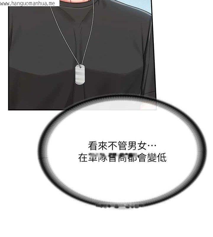 韩国漫画报告女班长:一根突起韩漫_报告女班长:一根突起-第16话-快点放进来…在线免费阅读-韩国漫画-第24张图片