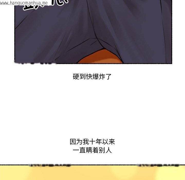 韩国漫画难以置信的故事！韩漫_难以置信的故事！-第6话在线免费阅读-韩国漫画-第68张图片