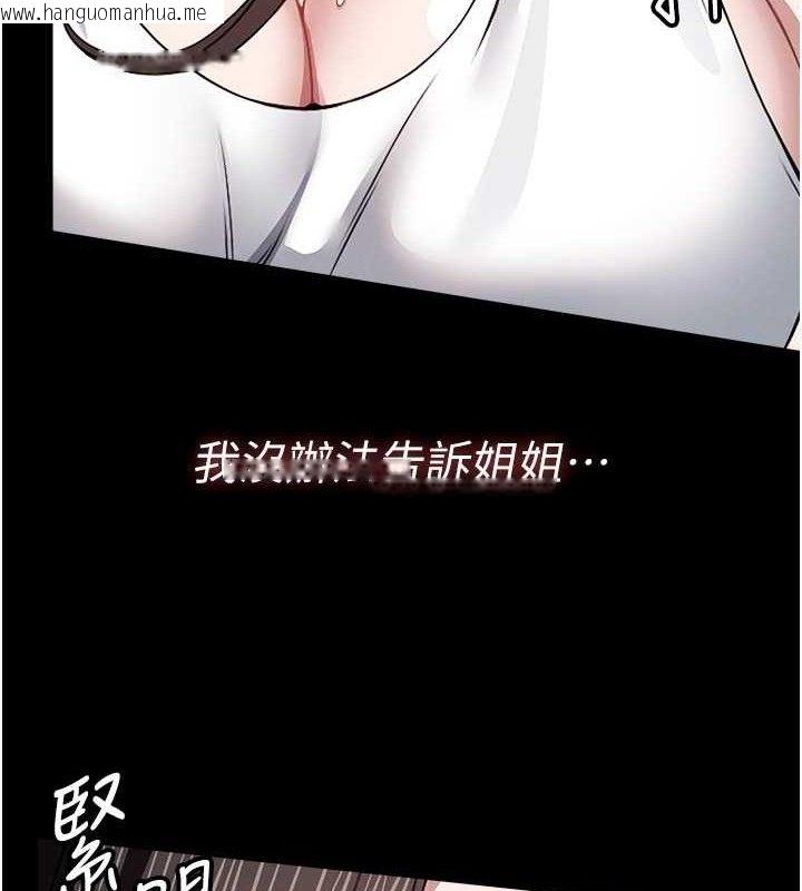 韩国漫画尸变家园:以身相许韩漫_尸变家园:以身相许-第7话-妳其实很想要吧?在线免费阅读-韩国漫画-第52张图片