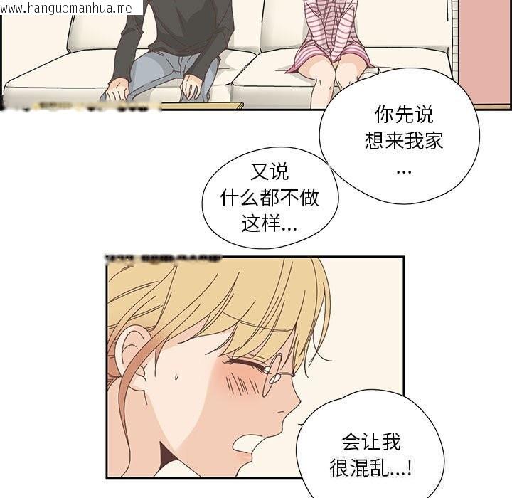 韩国漫画纯洁之罪韩漫_纯洁之罪-第17话在线免费阅读-韩国漫画-第67张图片