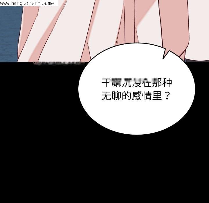 韩国漫画少爷的替身韩漫_少爷的替身-第15话在线免费阅读-韩国漫画-第104张图片