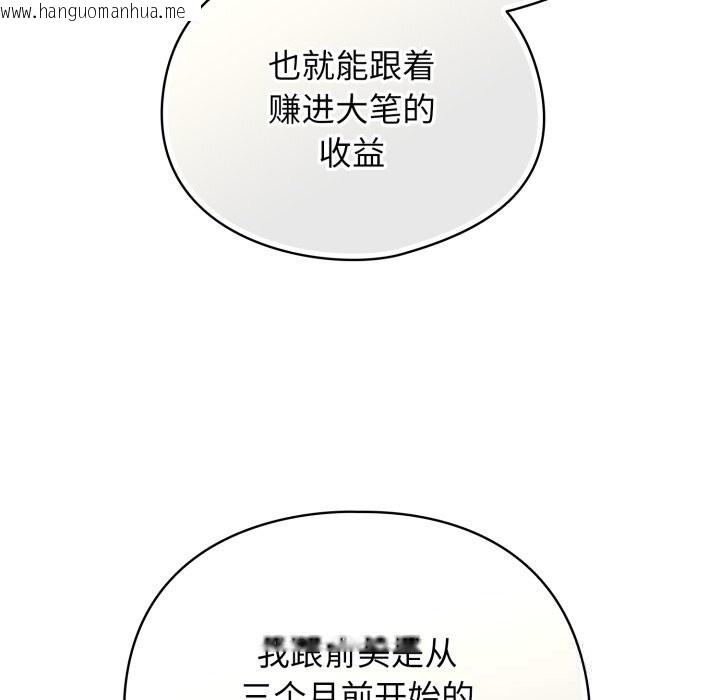 韩国漫画硬也要拍完韩漫_硬也要拍完-第2话在线免费阅读-韩国漫画-第135张图片