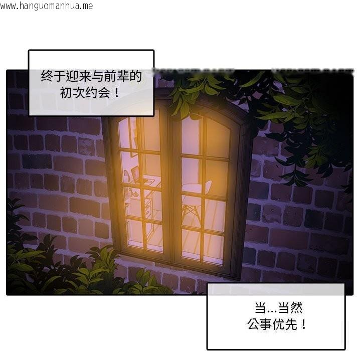 韩国漫画无与伦比的日常韩漫_无与伦比的日常-第18话在线免费阅读-韩国漫画-第64张图片
