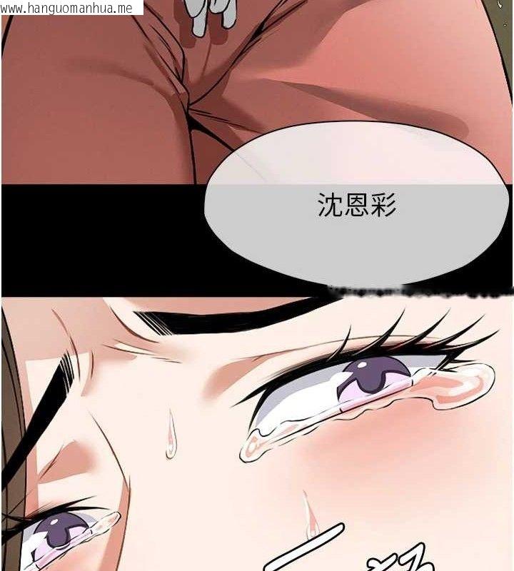 韩国漫画尸变家园:以身相许韩漫_尸变家园:以身相许-第7话-妳其实很想要吧?在线免费阅读-韩国漫画-第12张图片