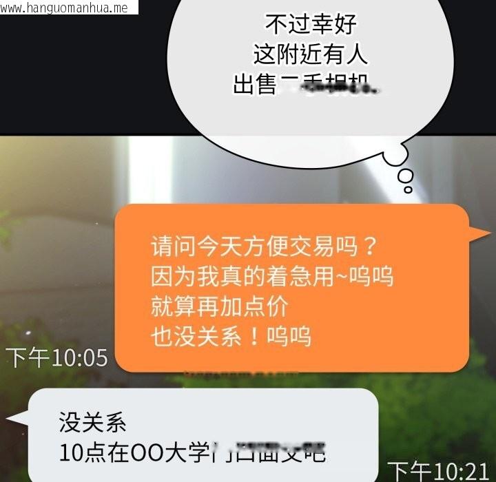 韩国漫画硬也要拍完韩漫_硬也要拍完-第1话在线免费阅读-韩国漫画-第143张图片
