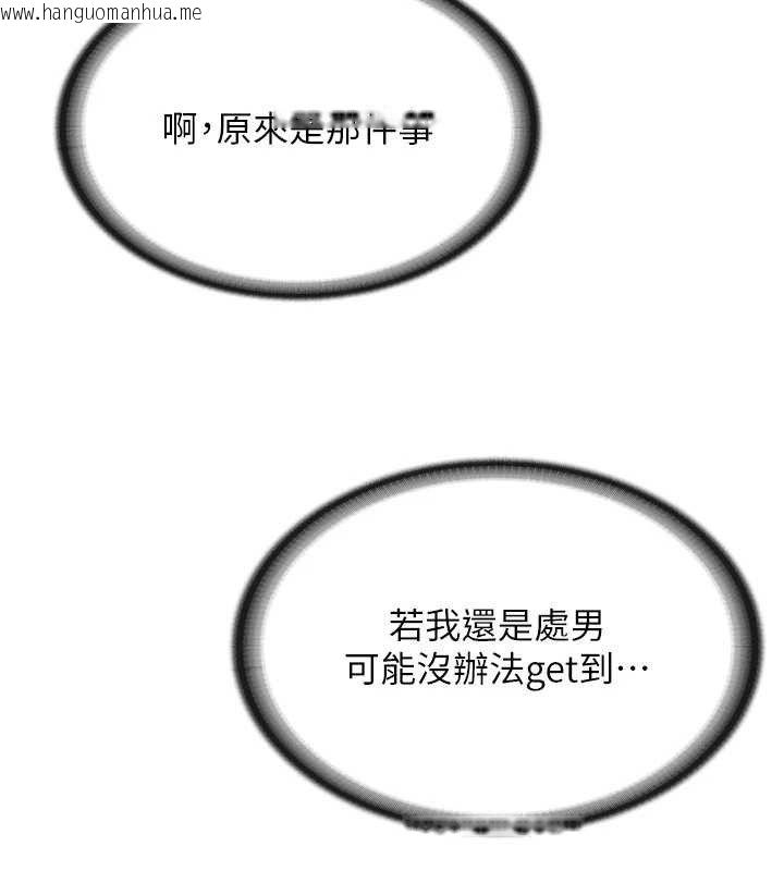 韩国漫画报告女班长:一根突起韩漫_报告女班长:一根突起-第16话-快点放进来…在线免费阅读-韩国漫画-第37张图片