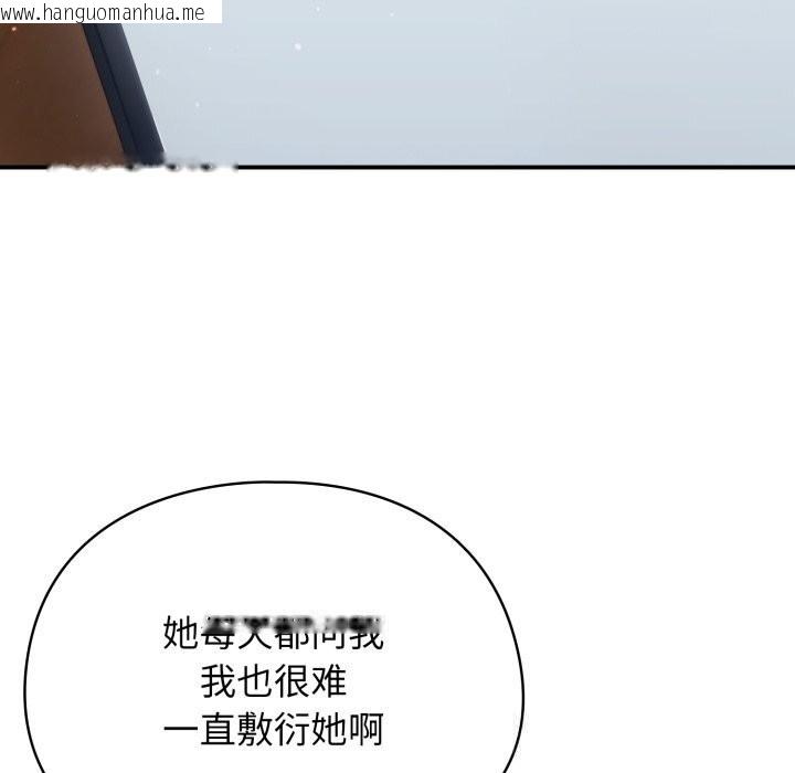 韩国漫画硬也要拍完韩漫_硬也要拍完-第2话在线免费阅读-韩国漫画-第55张图片