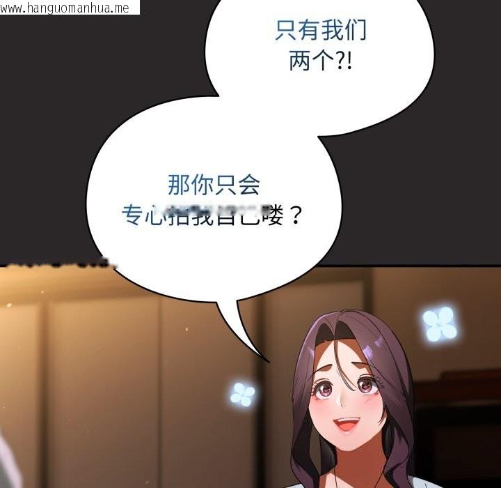 韩国漫画硬也要拍完韩漫_硬也要拍完-第3话在线免费阅读-韩国漫画-第160张图片