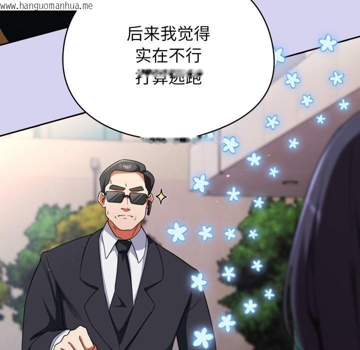 韩国漫画硬也要拍完韩漫_硬也要拍完-第2话在线免费阅读-韩国漫画-第110张图片