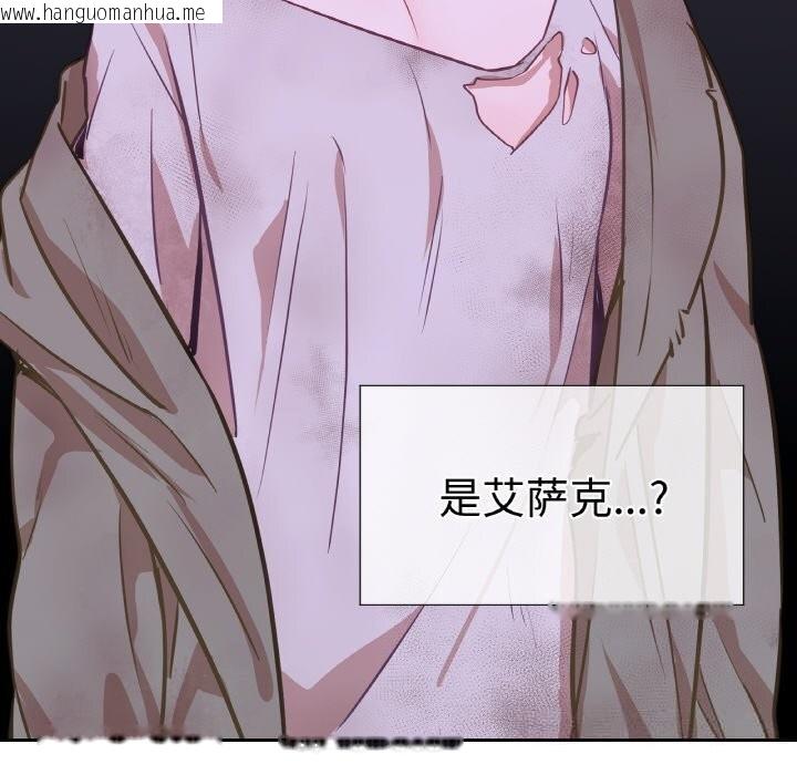 韩国漫画吉赛儿之血韩漫_吉赛儿之血-第14话在线免费阅读-韩国漫画-第125张图片