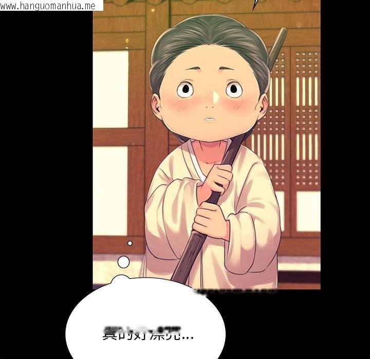 韩国漫画小姐韩漫_小姐-第84话在线免费阅读-韩国漫画-第38张图片