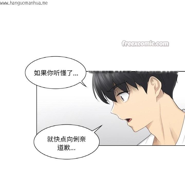韩国漫画轻触!-解除封印韩漫_轻触!-解除封印-第22话在线免费阅读-韩国漫画-第60张图片