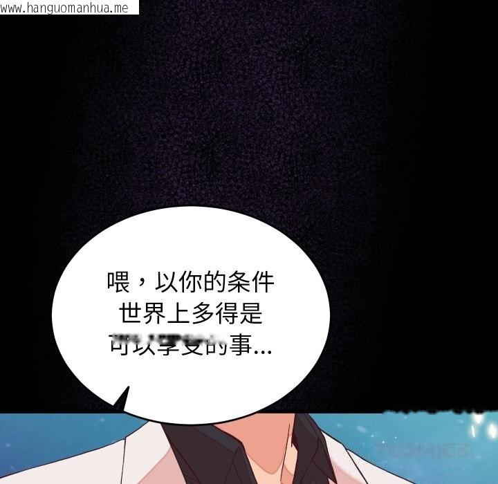 韩国漫画少爷的替身韩漫_少爷的替身-第15话在线免费阅读-韩国漫画-第102张图片